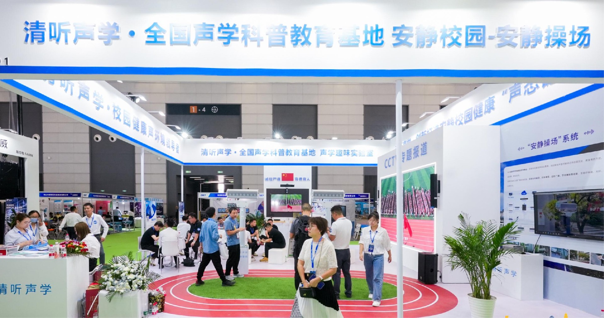 清聽聲學是全國聲學科普教育基地