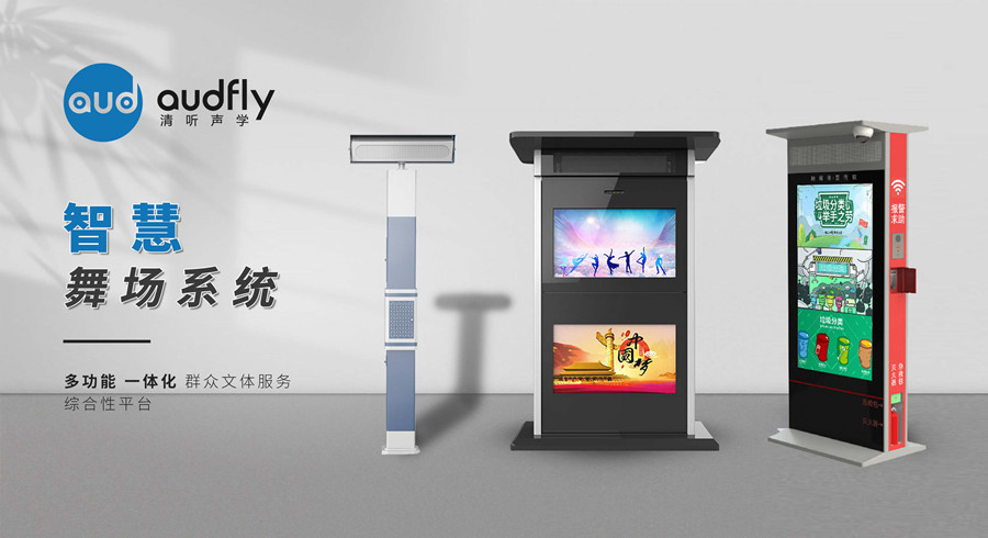 智慧舞場(chǎng) 01 (1)_副本.jpg