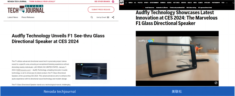 CES 2024 | 清聽聲學定向音響聚音屏實力重塑世界聲態