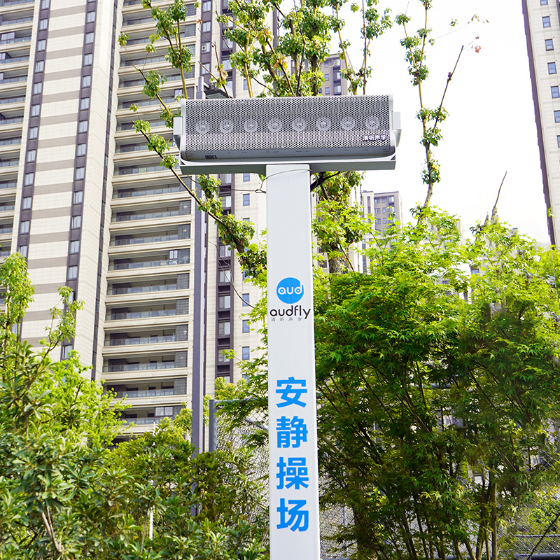清聽(tīng)聲學(xué)安靜操場(chǎng)系統(tǒng)