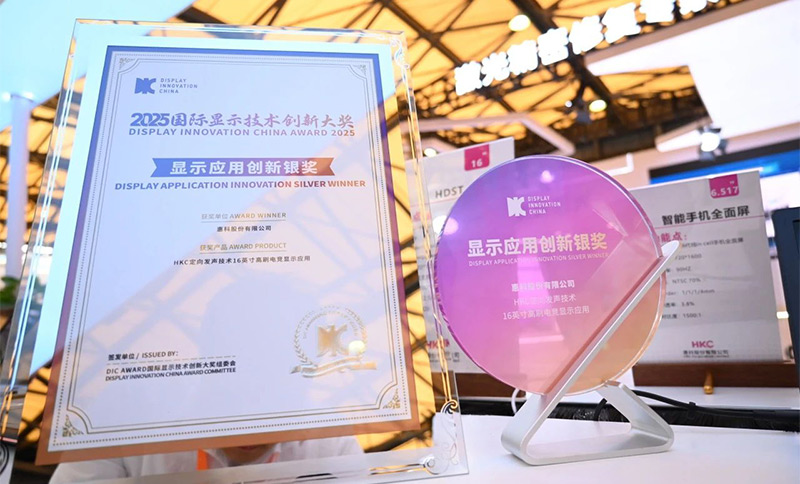 清聽聲學(xué)&惠科聯(lián)合游戲本斬獲DIC EXPO銀獎