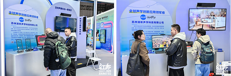 多位重要嘉賓蒞臨清聽聲學展臺