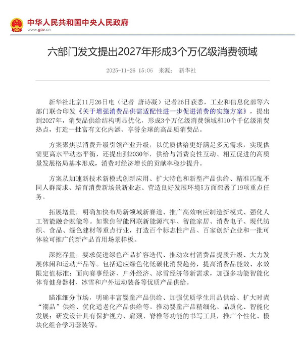 政策賦能!清聽聲學定向音響聚音屏撬動萬億消費市場新藍海