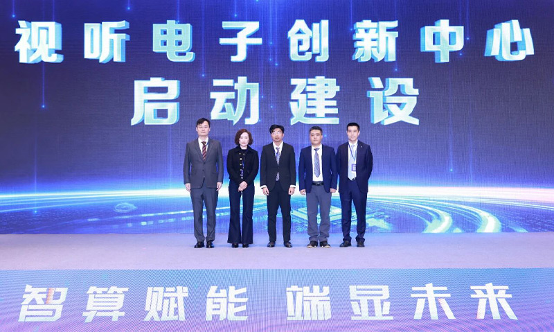 清聽聲學牽頭建設蘇州市個性化空間音頻創新中心正式啟動！