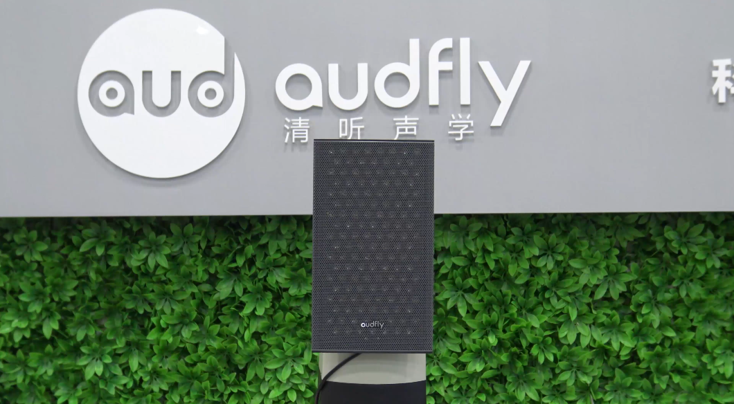 清聽聲學(xué)定向喇叭